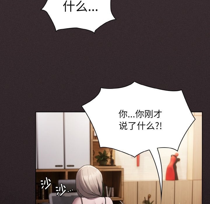 神圣陷阱第2话