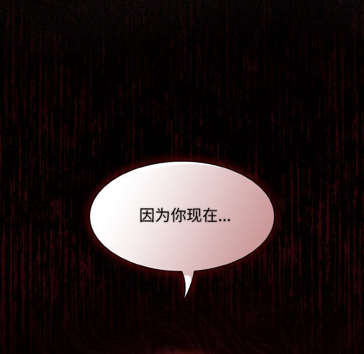 神圣陷阱第2话
