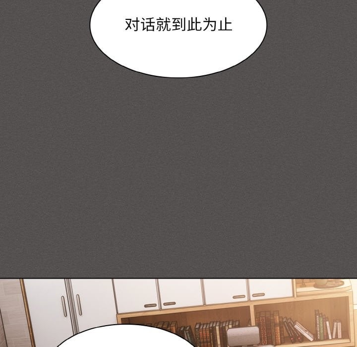 神圣陷阱第2话