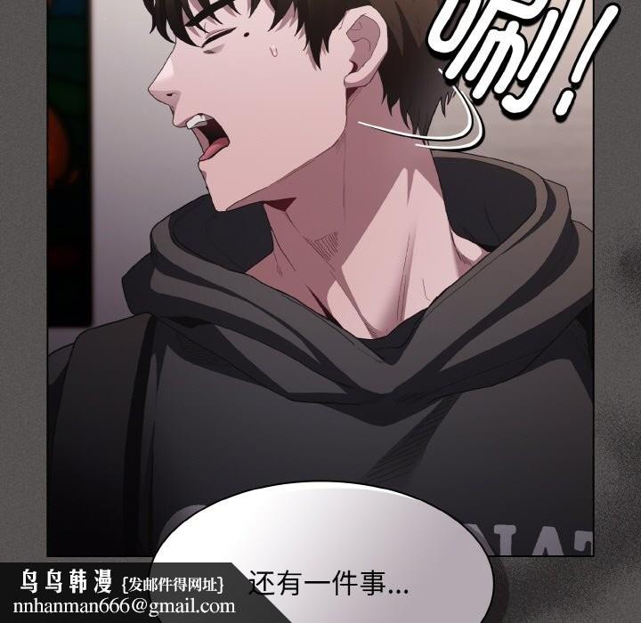 神圣陷阱第2话