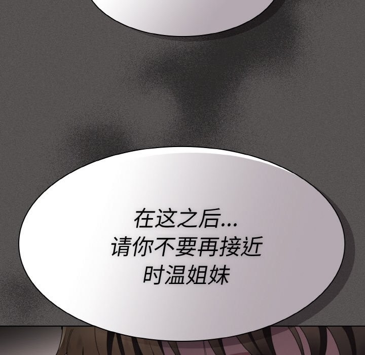 神圣陷阱第2话