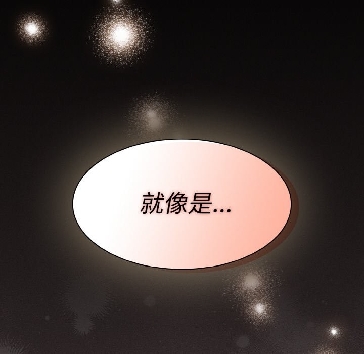 神圣陷阱第2话
