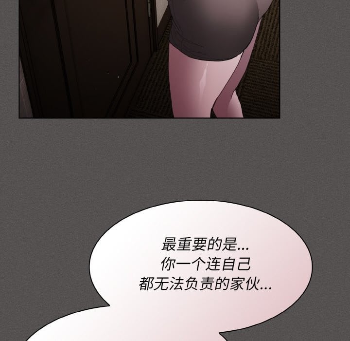 神圣陷阱第2话