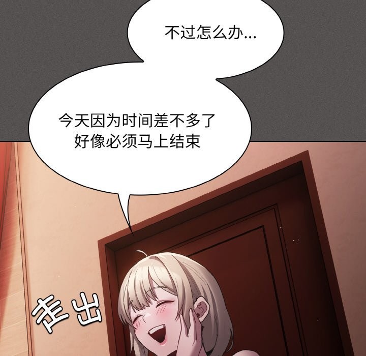 神圣陷阱第2话