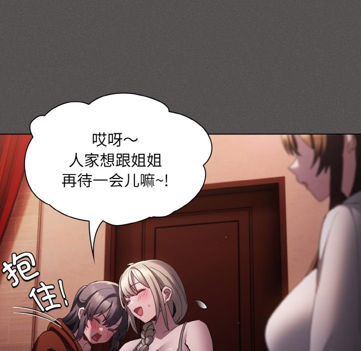神圣陷阱第2话
