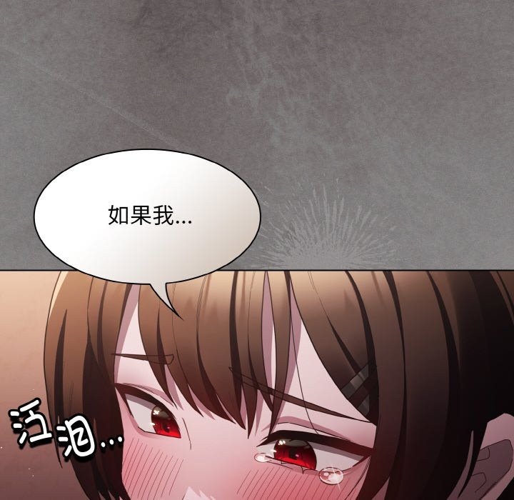 神圣陷阱第2话