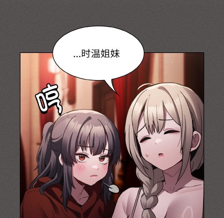 神圣陷阱第2话