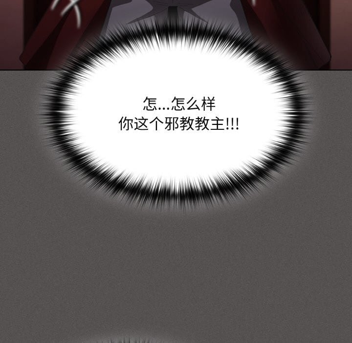 神圣陷阱第2话