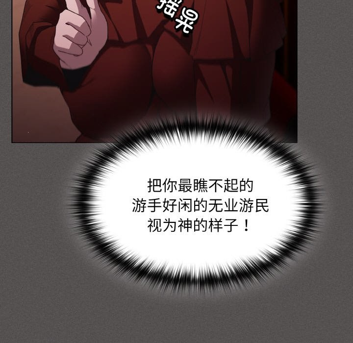 神圣陷阱第2话