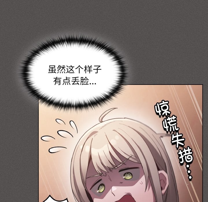 神圣陷阱第2话