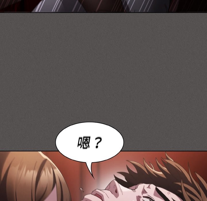 神圣陷阱第2话