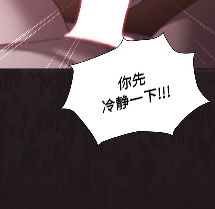 神圣陷阱第2话