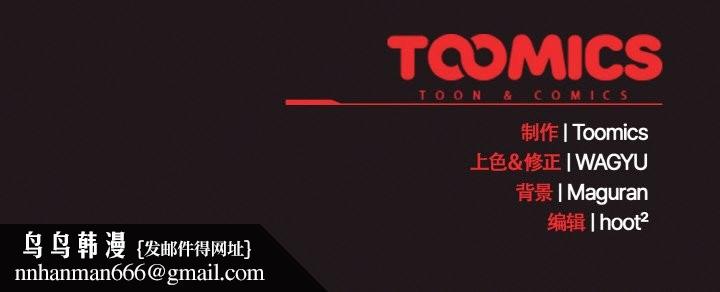 神圣陷阱第2话