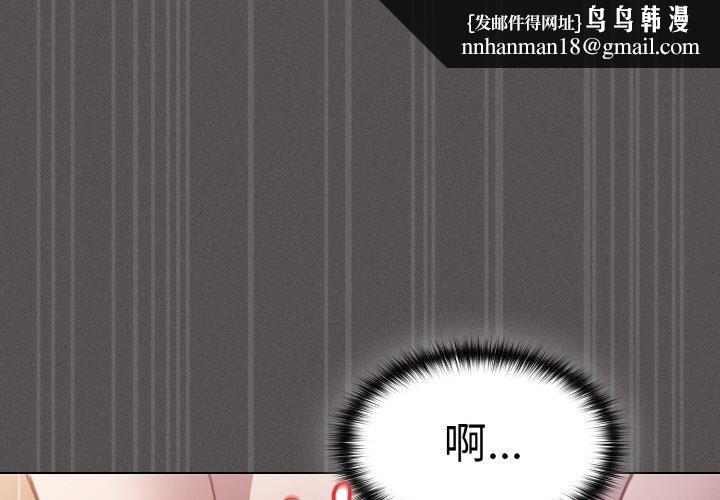 神圣陷阱第3话