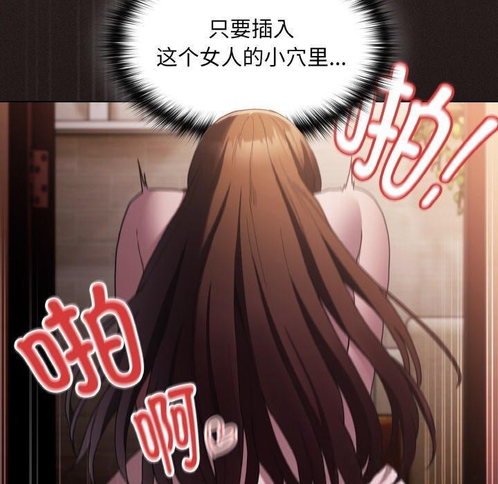 神圣陷阱第3话