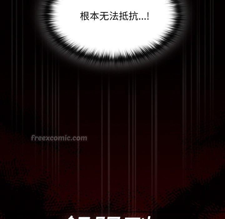神圣陷阱第3话