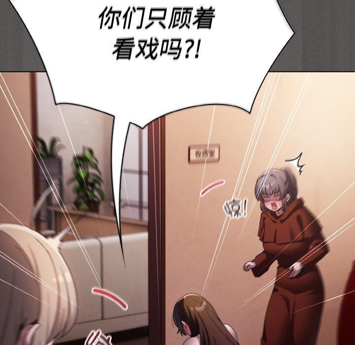 神圣陷阱第3话