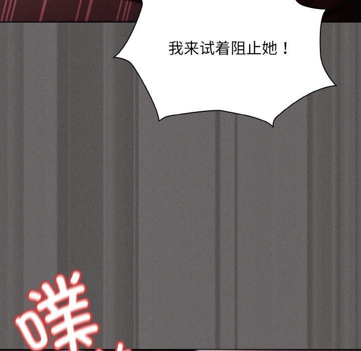 神圣陷阱第3话