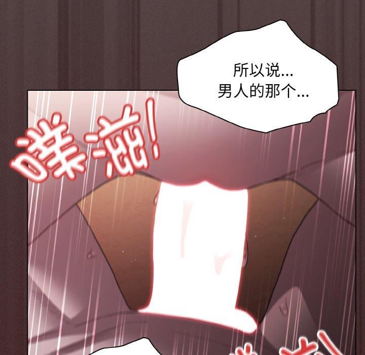 神圣陷阱第3话