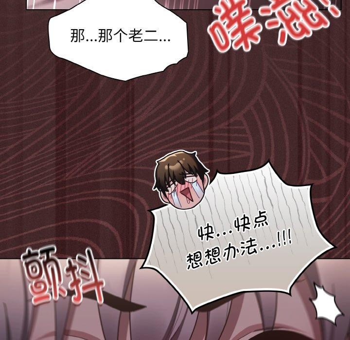 神圣陷阱第3话