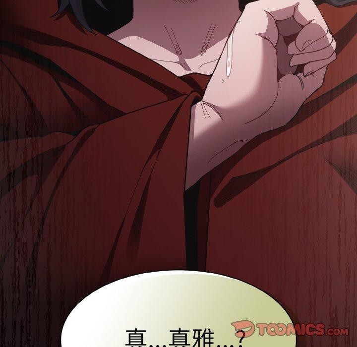 神圣陷阱第3话