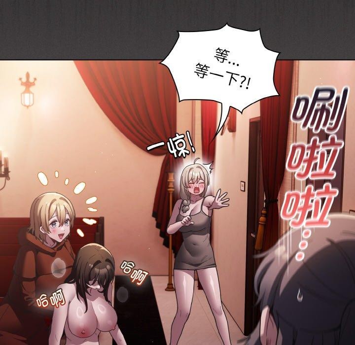 神圣陷阱第3话