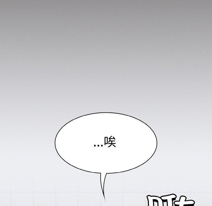 神圣陷阱第3话