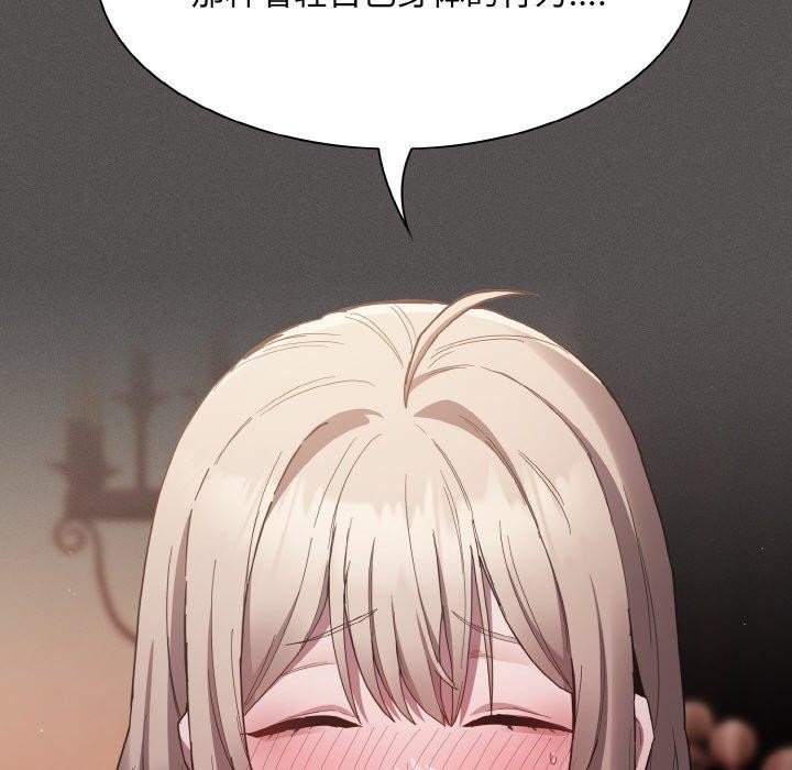 神圣陷阱第3话