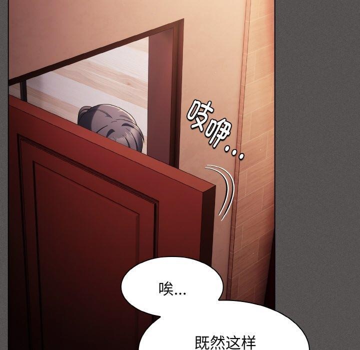 神圣陷阱第3话