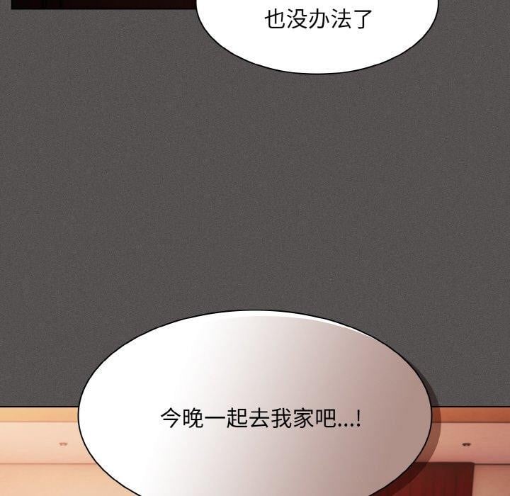 神圣陷阱第3话