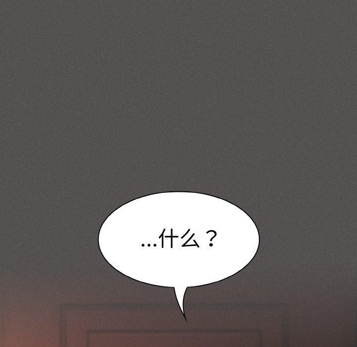 神圣陷阱第3话