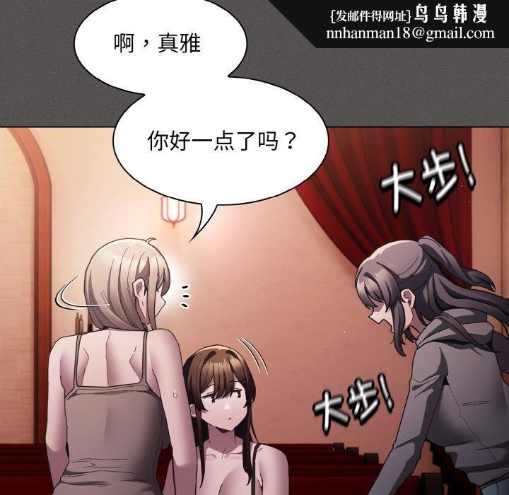 神圣陷阱第3话