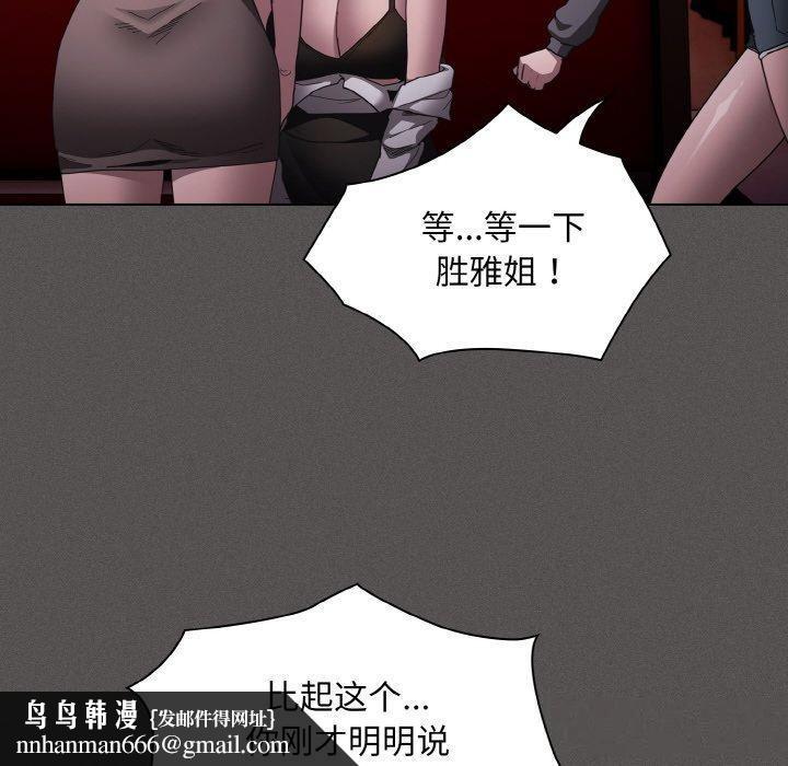 神圣陷阱第3话