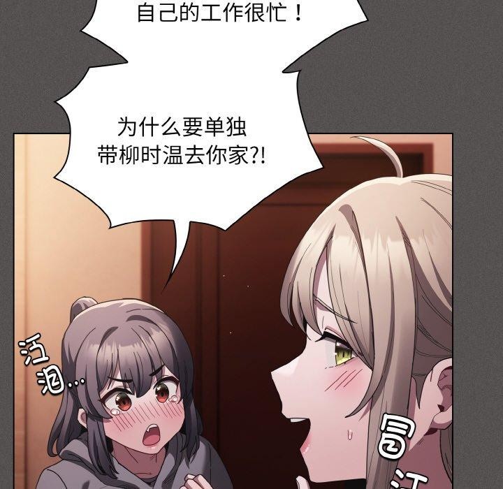 神圣陷阱第3话