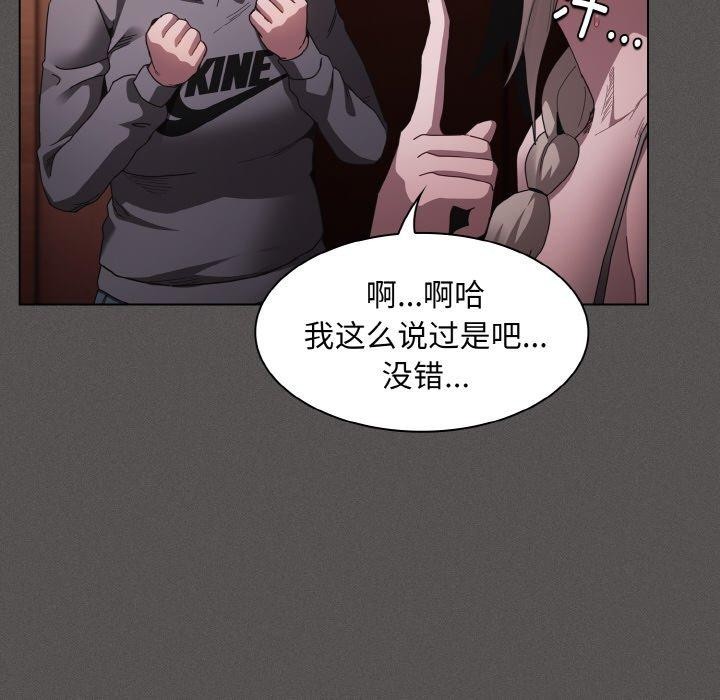 神圣陷阱第3话