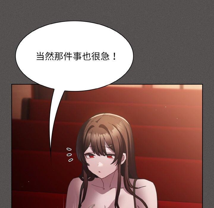 神圣陷阱第3话