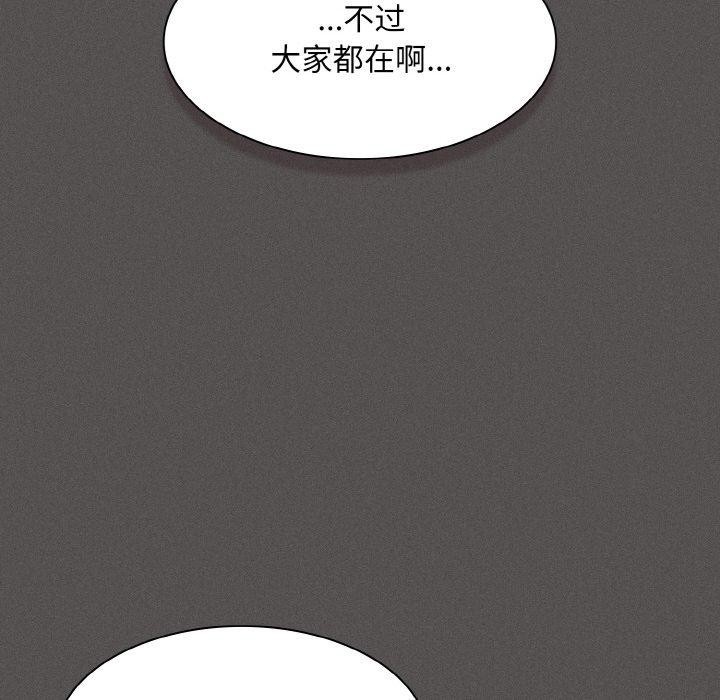 神圣陷阱第3话