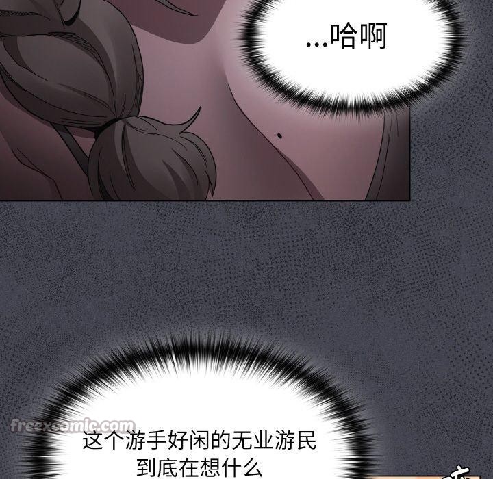 神圣陷阱第3话