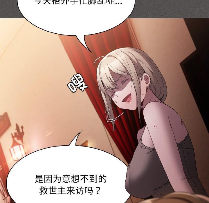 神圣陷阱第3话