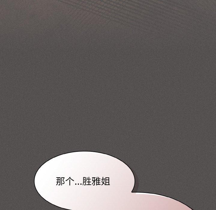 神圣陷阱第3话