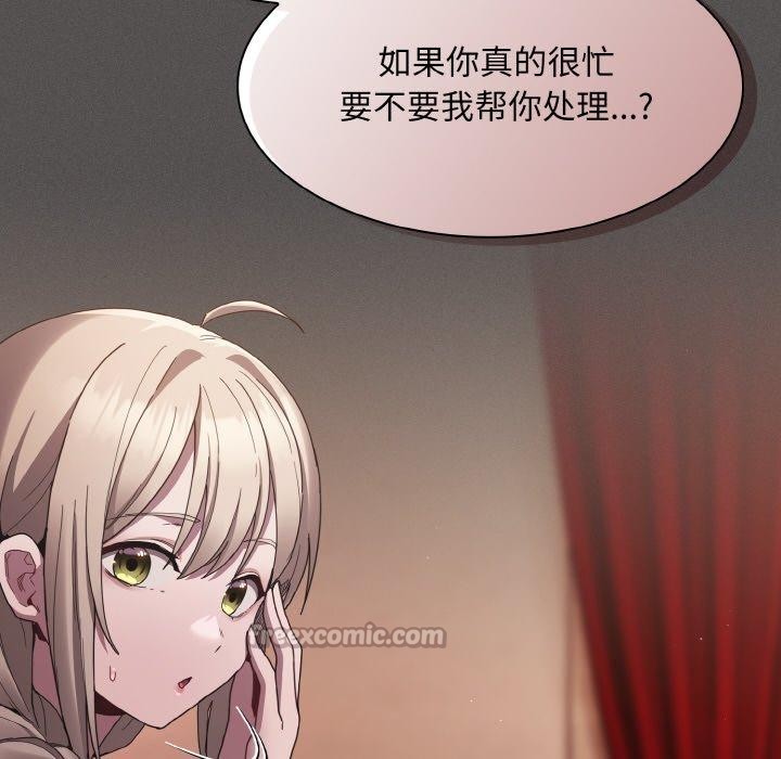 神圣陷阱第3话