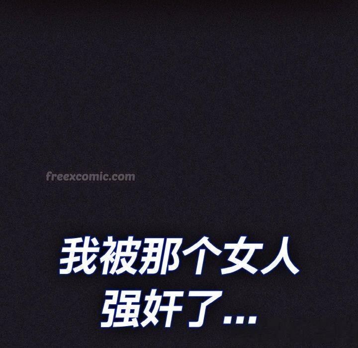 神圣陷阱第3话