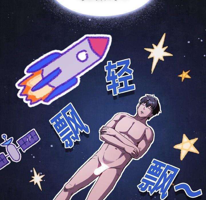 神圣陷阱第3话