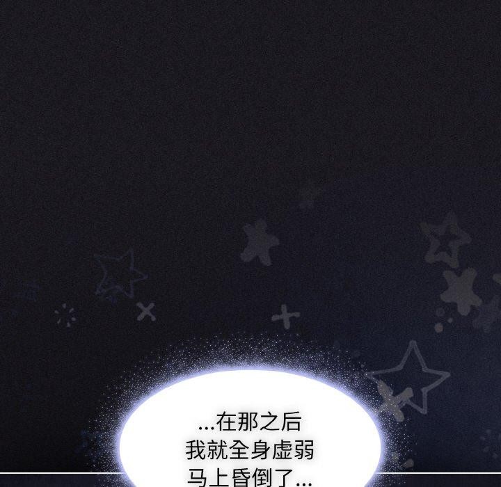 神圣陷阱第3话