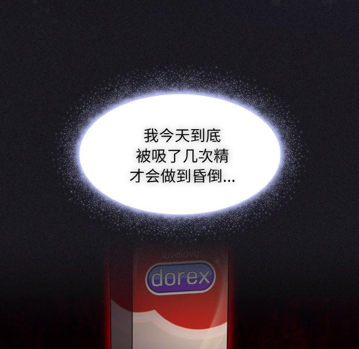 神圣陷阱第3话