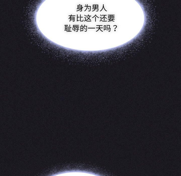 神圣陷阱第3话