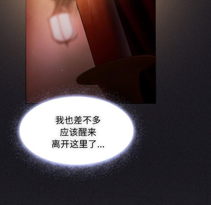 神圣陷阱第3话