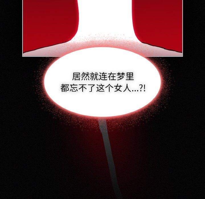 神圣陷阱第3话