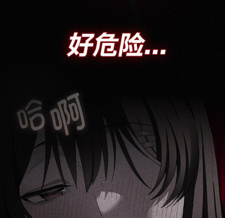 神圣陷阱第3话