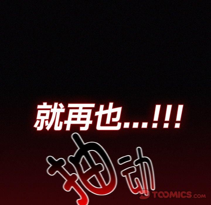 神圣陷阱第3话